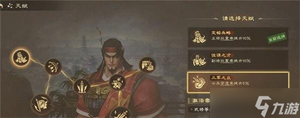 偃武甘寧天賦加點順序推薦