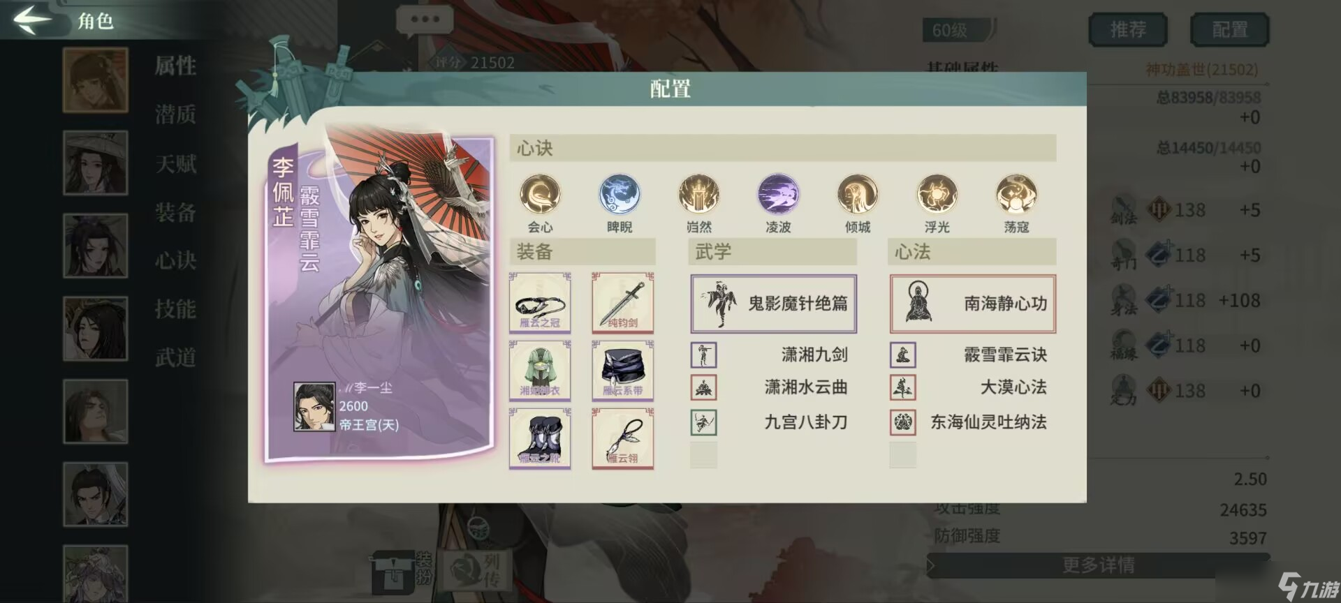 汉家江湖新秀江湖大型攻略帖——恒山篇