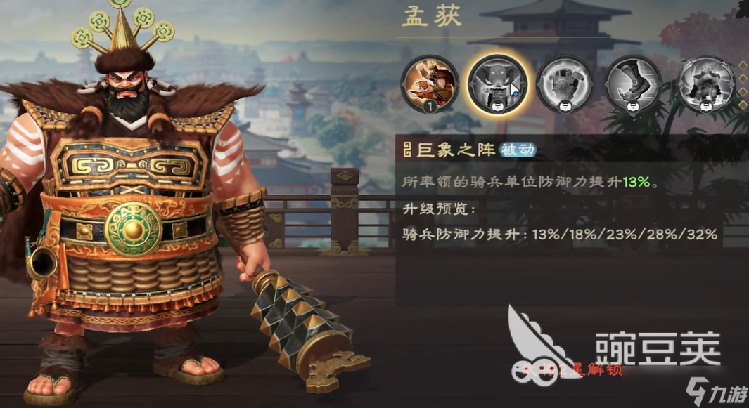偃武阵容推荐 偃武阵容哪些好