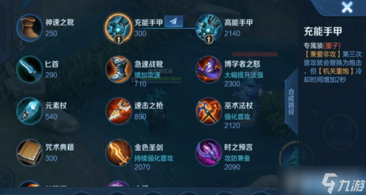 王者荣耀亚瑟墨子专精装备深度解析