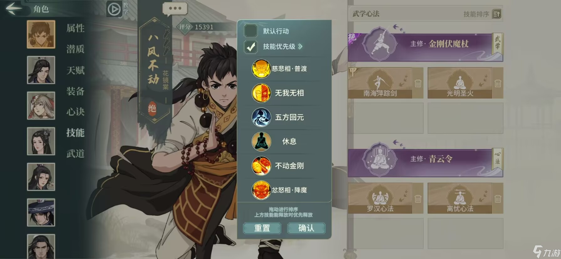 汉家江湖新秀剑意大型攻略帖——南山篇