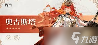 鳴潮奧古斯塔武器怎么挑選