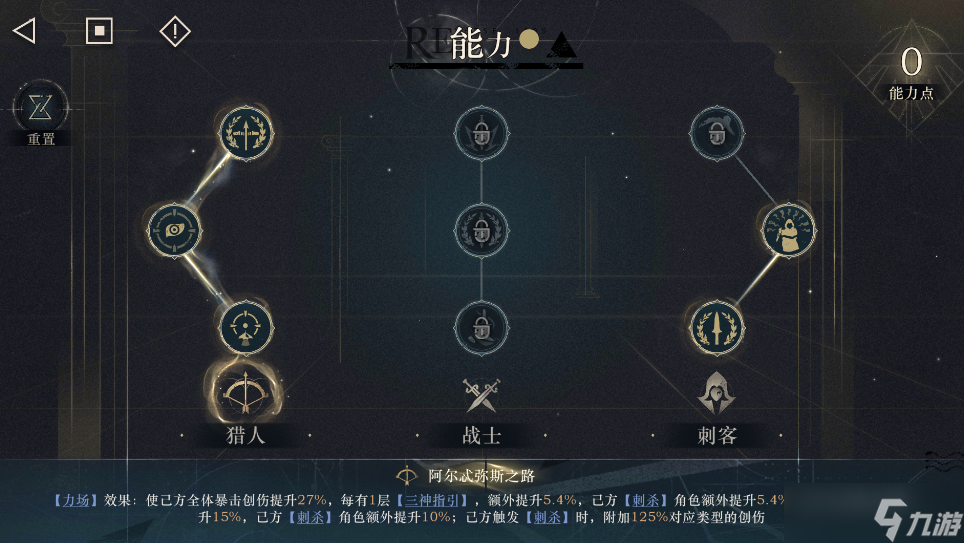 重返未来1999卡珊德拉怎么加点 重返未来1999卡珊德拉加点攻略