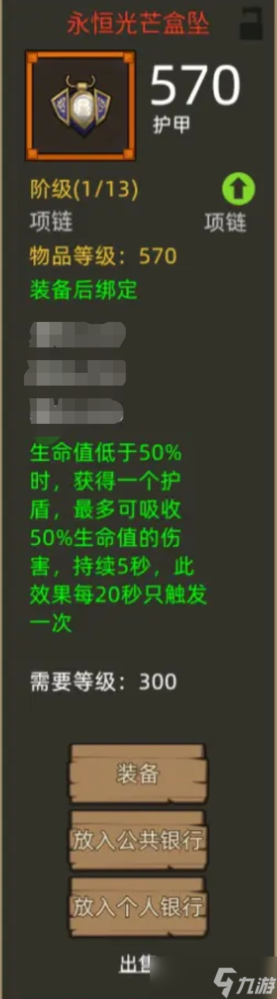 异世界勇者《异世界勇者》350版本新增戒指和项链盘点，金/紫项链戒指盘点