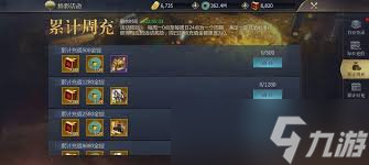 九州三国志如何获取荣誉币