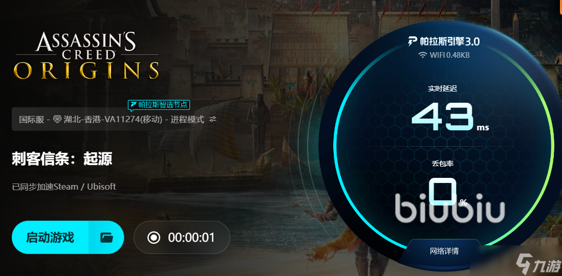 刺客信条起源闪退win11怎么办 刺客信条起源闪退解决办法