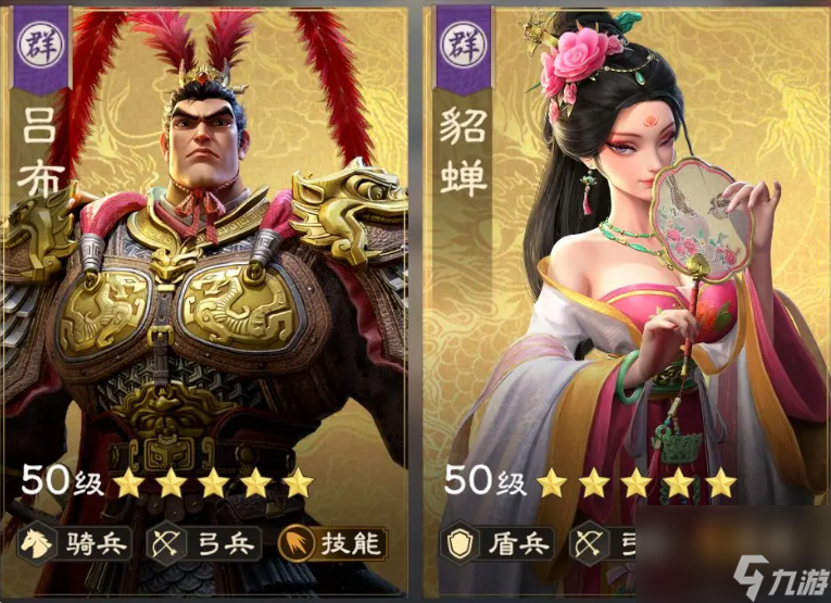 《偃武》貂蝉介绍