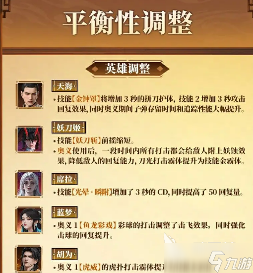 永劫无间手游s8赛季介绍 永劫无间手游s8赛季有什么