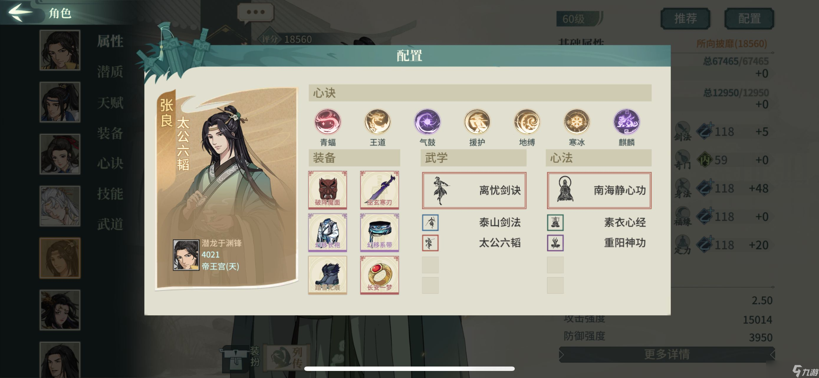 汉家江湖新秀剑意大型攻略帖——刀魔篇附最新配置