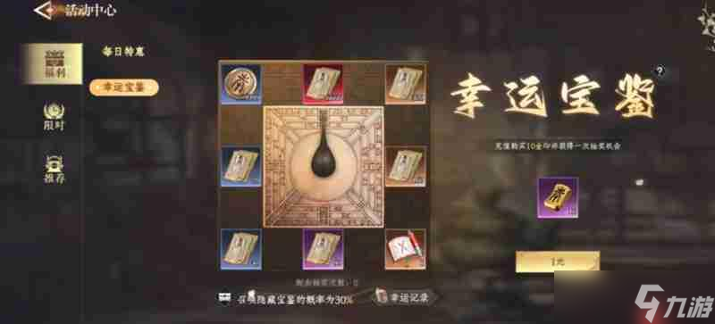 大奉打更人幸運(yùn)寶鑒值得買嗎 幸運(yùn)寶鑒性價(jià)比詳細(xì)解析