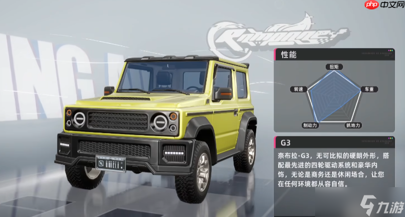 异环买车方法-异环怎么买车