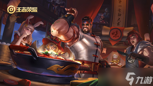 《王者榮耀》自走棋程咬金肉裝陣容解析