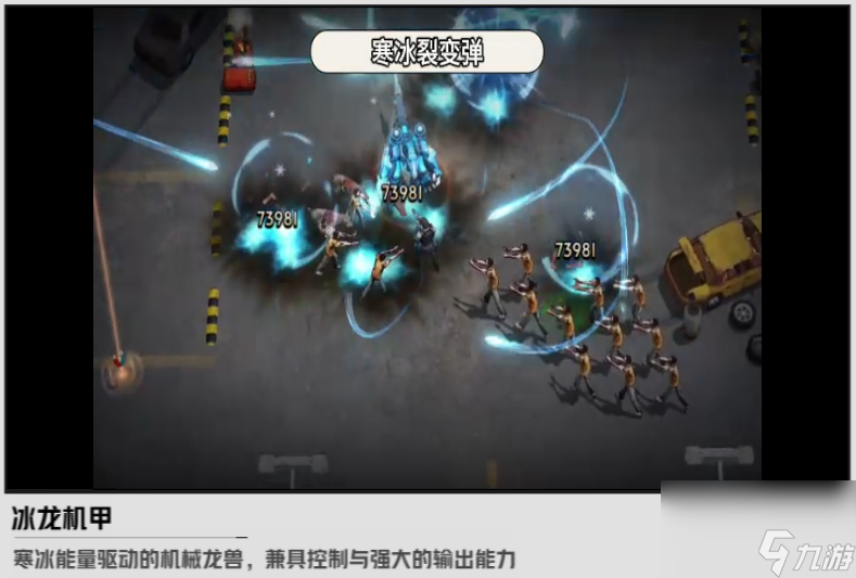《枪魂狙击》新S级宠物冰龙机甲攻略