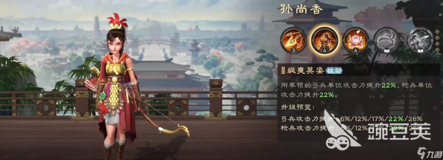 偃武孙尚香怎么样 偃武孙尚香阵容搭配