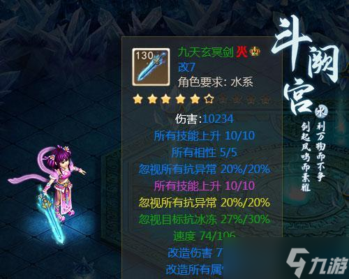 问道手游黄毛凝神如何添加？加点建议是什么？