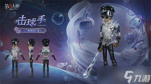 出奇制胜《第五人格》第三十九赛季·精华3今日上线！