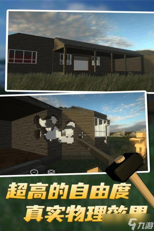 《拆遷模擬器》全球震撼發(fā)布來襲