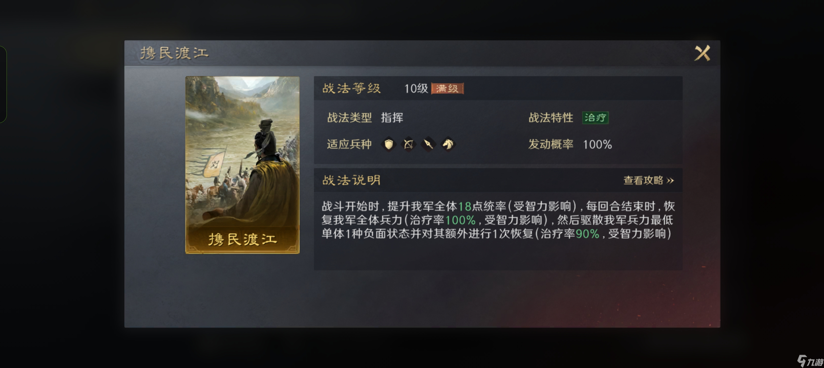三国：谋定天下s2赛季·新手攻略（极简版）