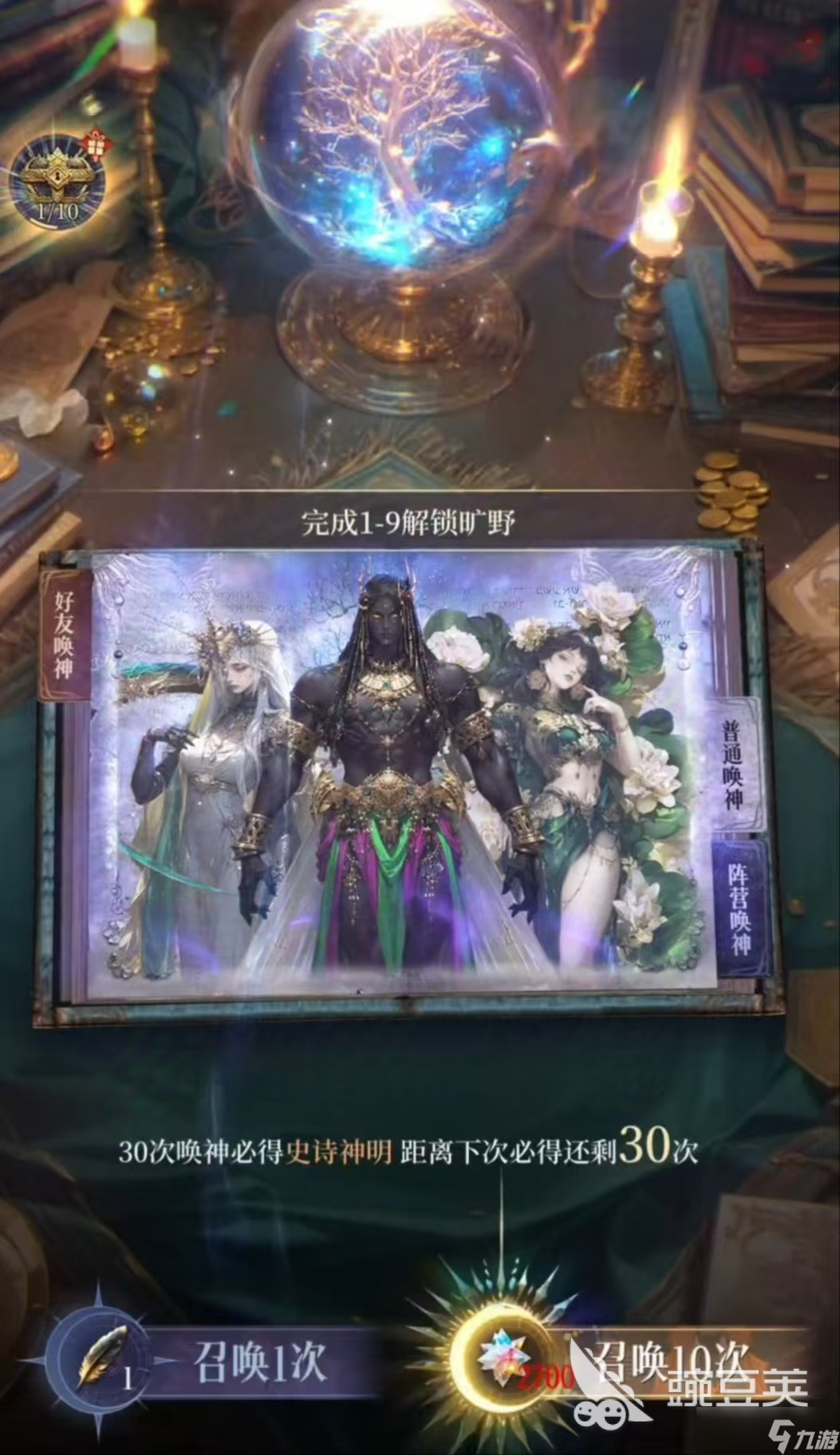 不朽箴言抽卡劵怎么用的 不朽箴言手游抽卡券介绍