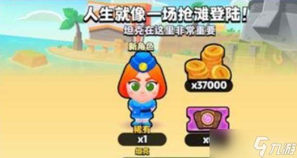 《爆裂小隊》坦克