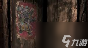 纸嫁衣8第二章门神在哪