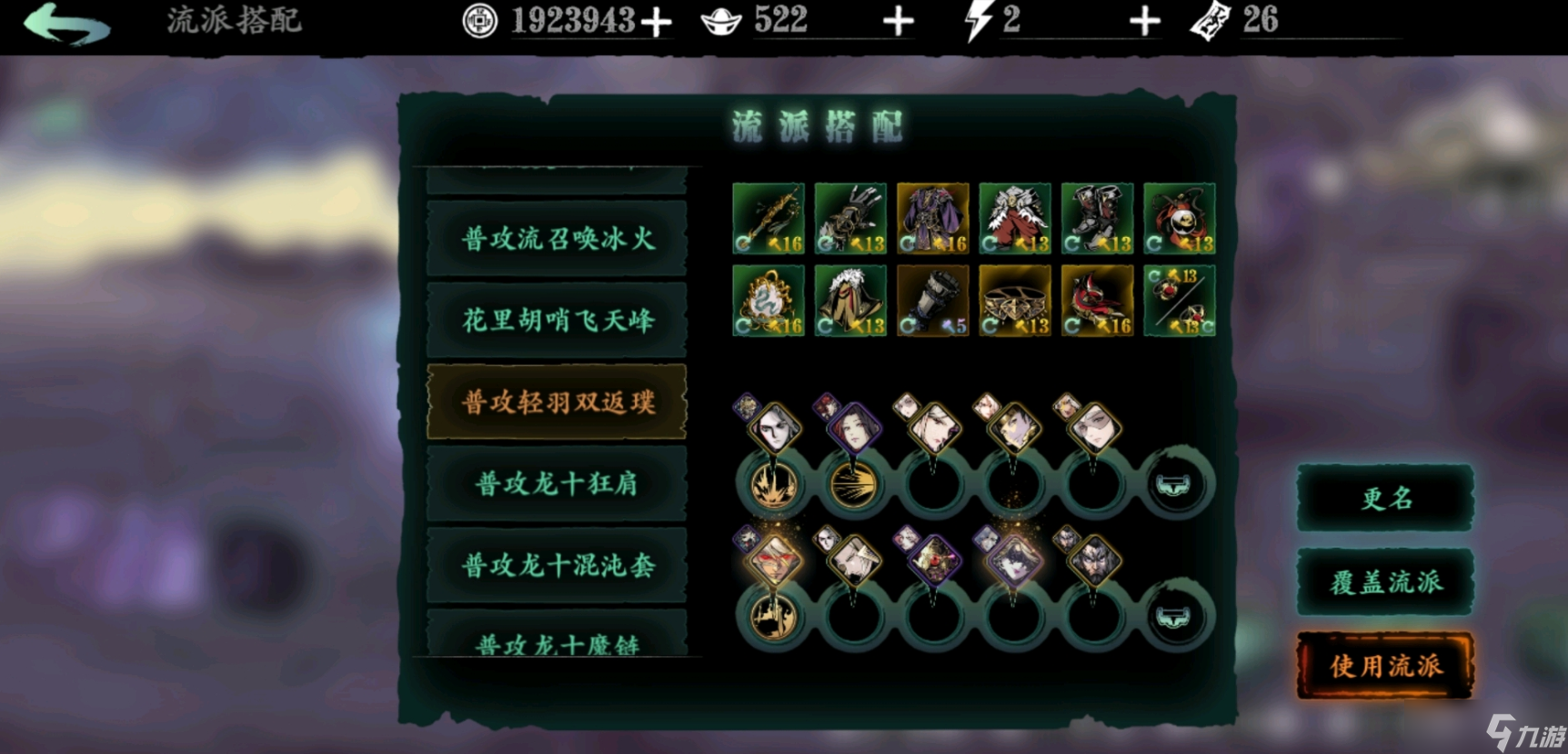 如何在影之刃3中进行空中连续普攻