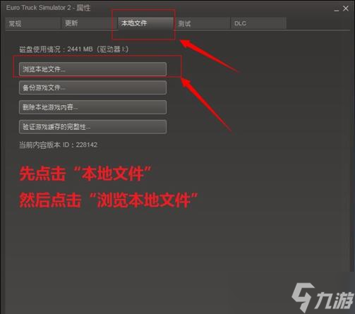 《欧洲卡车模拟2》怎么联机