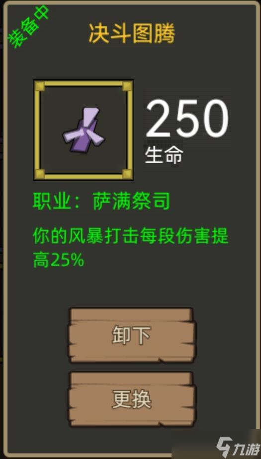 异世界勇者《异世界勇者》345版本开荒&毕业攻略——增强萨（风打流）