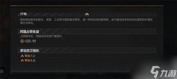 无尽的拉格朗日攻略大全 新手入门少走弯路