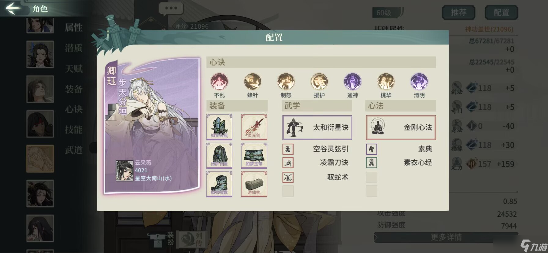 汉家江湖新秀剑意大型攻略帖——刀魔篇附最新配置