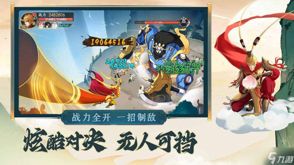 西游绘卷公测时间