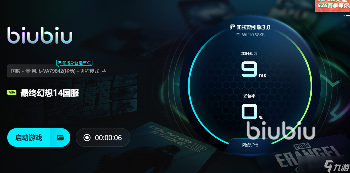 最终幻想14进不去游戏怎么办 最终幻想14专业加速器推荐