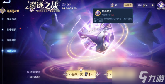 王者荣耀五五朋友节白嫖皮肤攻略：参与活动，轻松拿奖