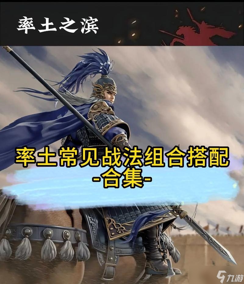 率土之濱張角陣容與戰(zhàn)法攻略 組建最強(qiáng)張角陣容