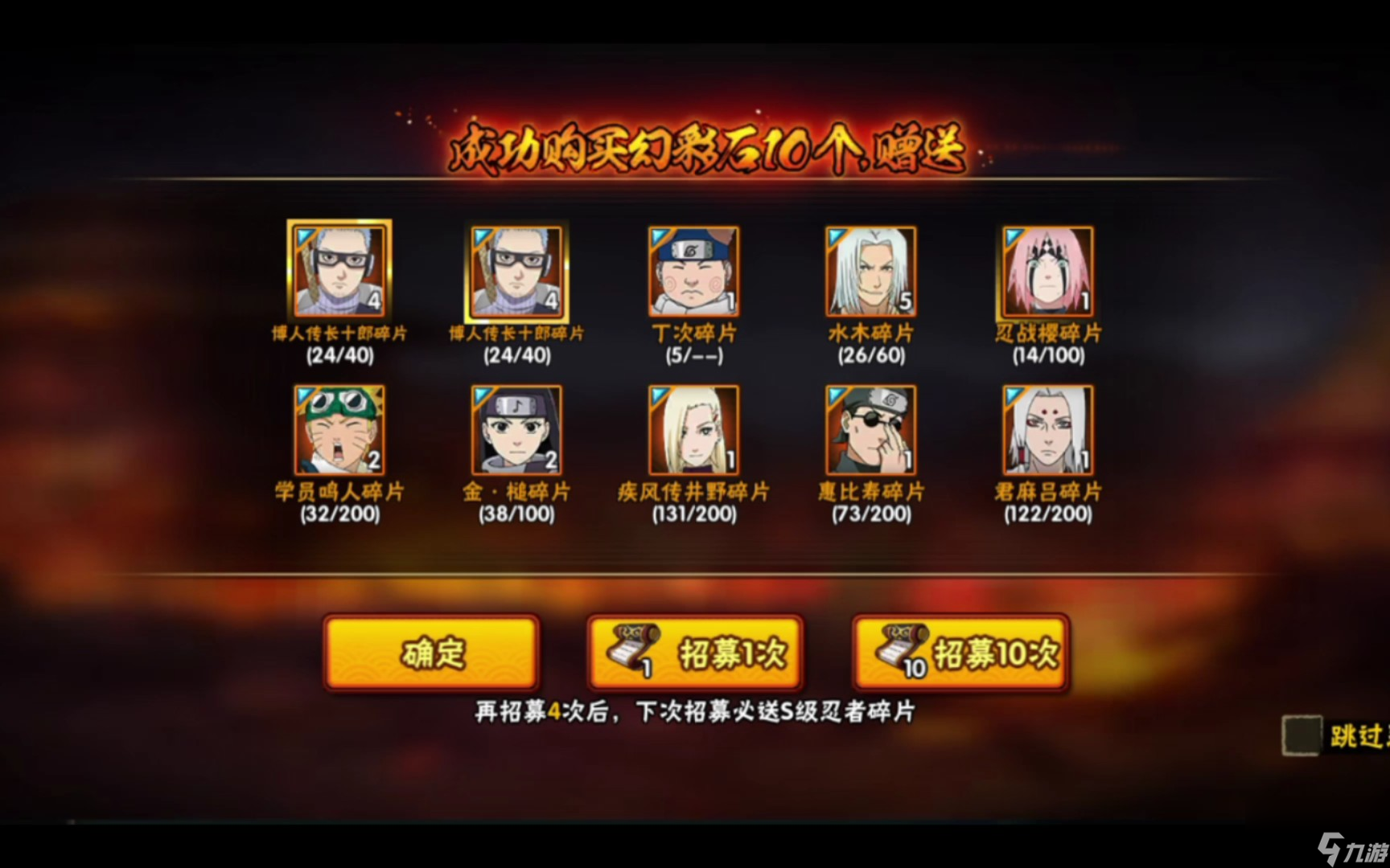 火影忍者手游新老高招抽取怎么規(guī)劃