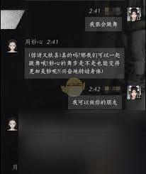 燕云十六聲妙覺怎么對話