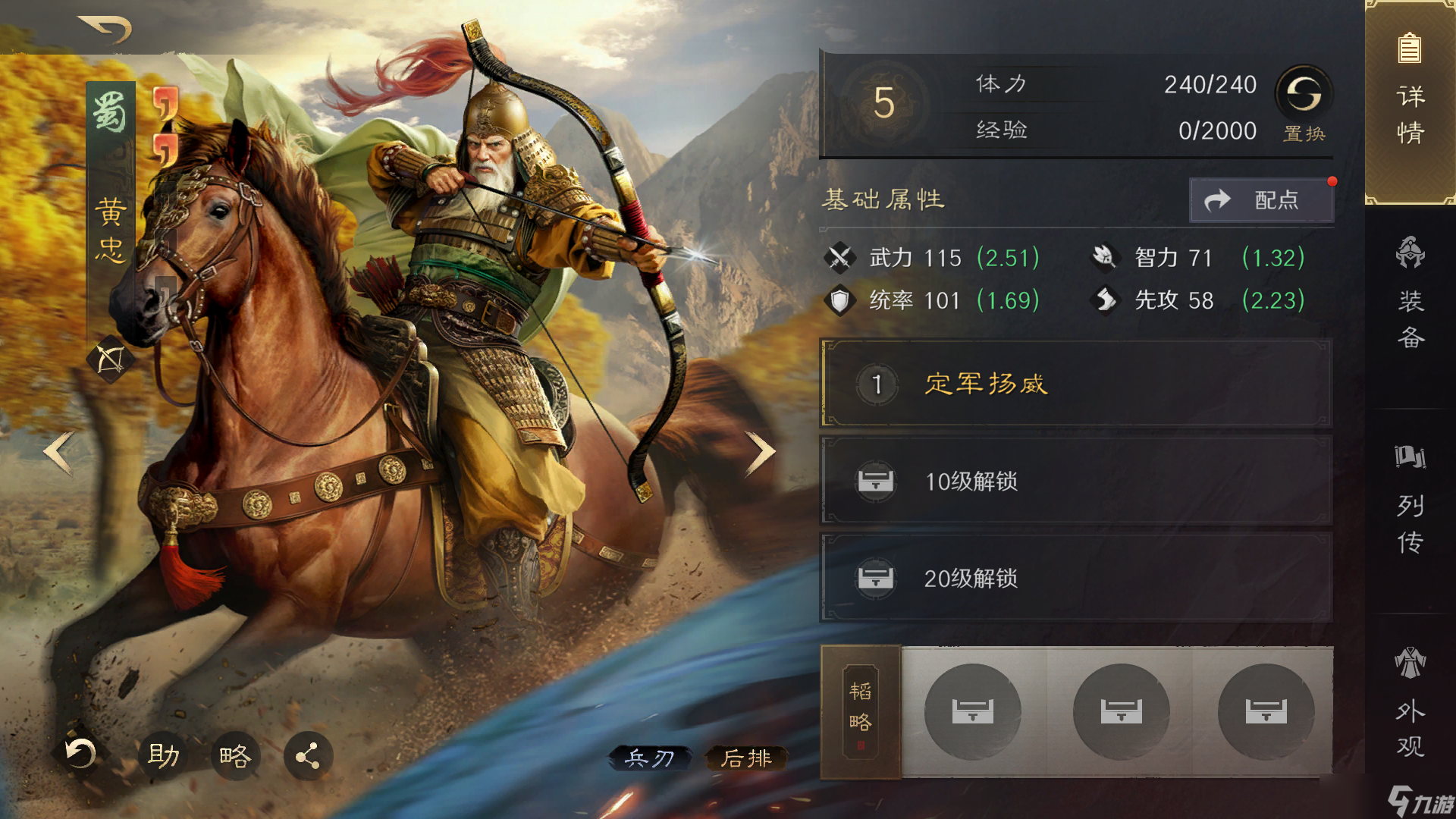 三国：谋定天下【已玩一年】萌新配队、看号全方位指导，新手看这篇就够了！