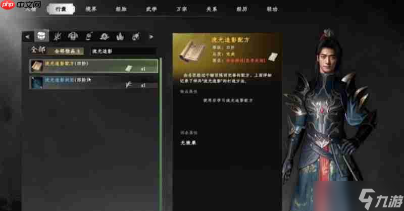 下一站江湖2最強(qiáng)裝備有什么 頂級裝備獲取方法介紹
