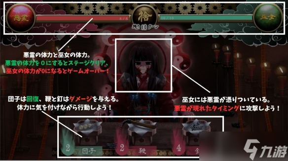《祸祓》Steam即将推出！拷问祓除恶灵 拯救无辜巫女