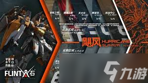 解限机鸣神地图适配性怎么介绍