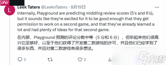 曝《神鬼寓言》内部评分为5-6分 续作已有想法