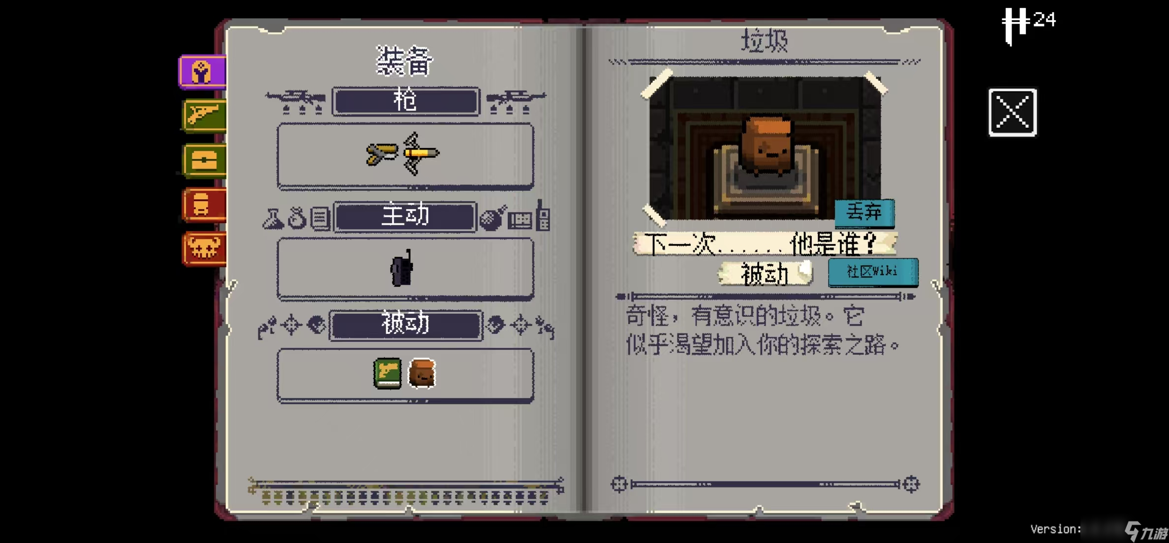 挺进地牢《挺进地牢》新手进阶教程