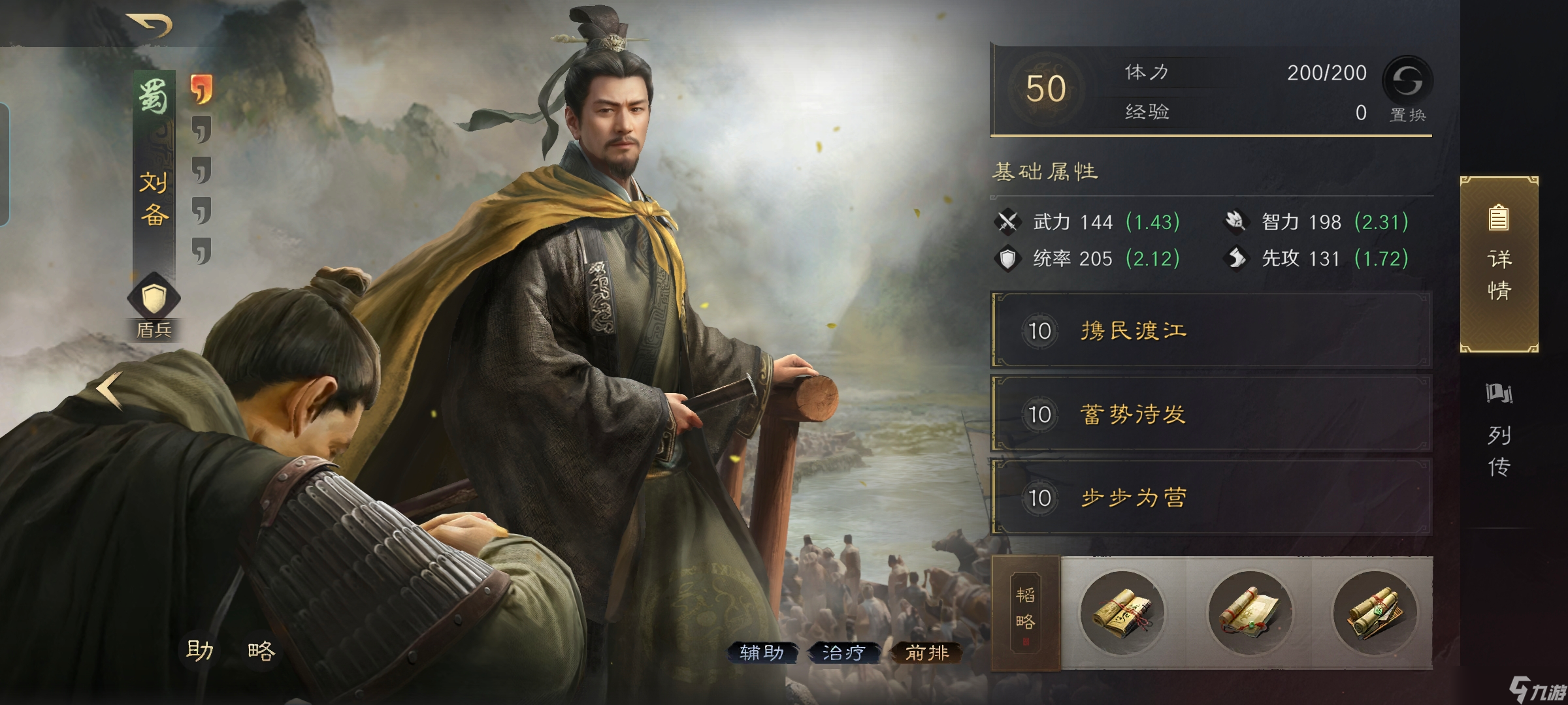 三国：谋定天下三国谋定天下：刘备怎么和司马懿搞到一起了？周瑜贾诩都顶不住！