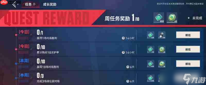无畏契约手游怎么获得皮肤 源能行动皮肤获取方法