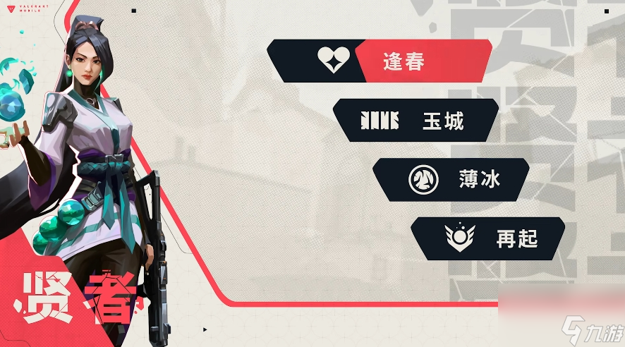 《无畏契约：源能行动》奶妈玩法介绍