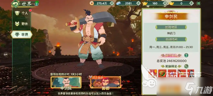 热血江湖归来副本怎么打 热血江湖归来副本攻略