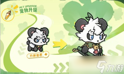 杖剑传说竹林仙君值得抽吗？