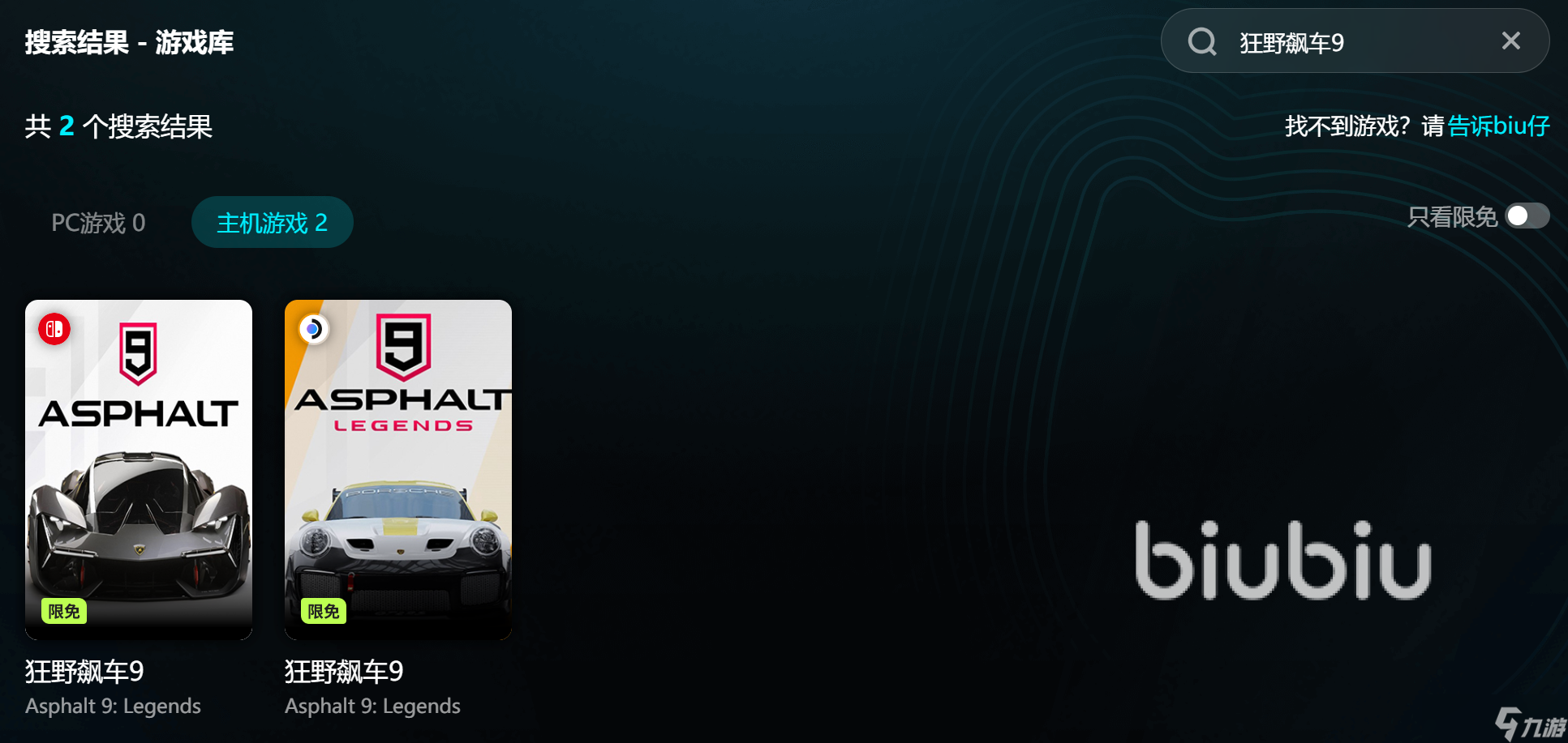 switch狂野飙车9进不去怎么办 switch狂野飙车9加速器推荐