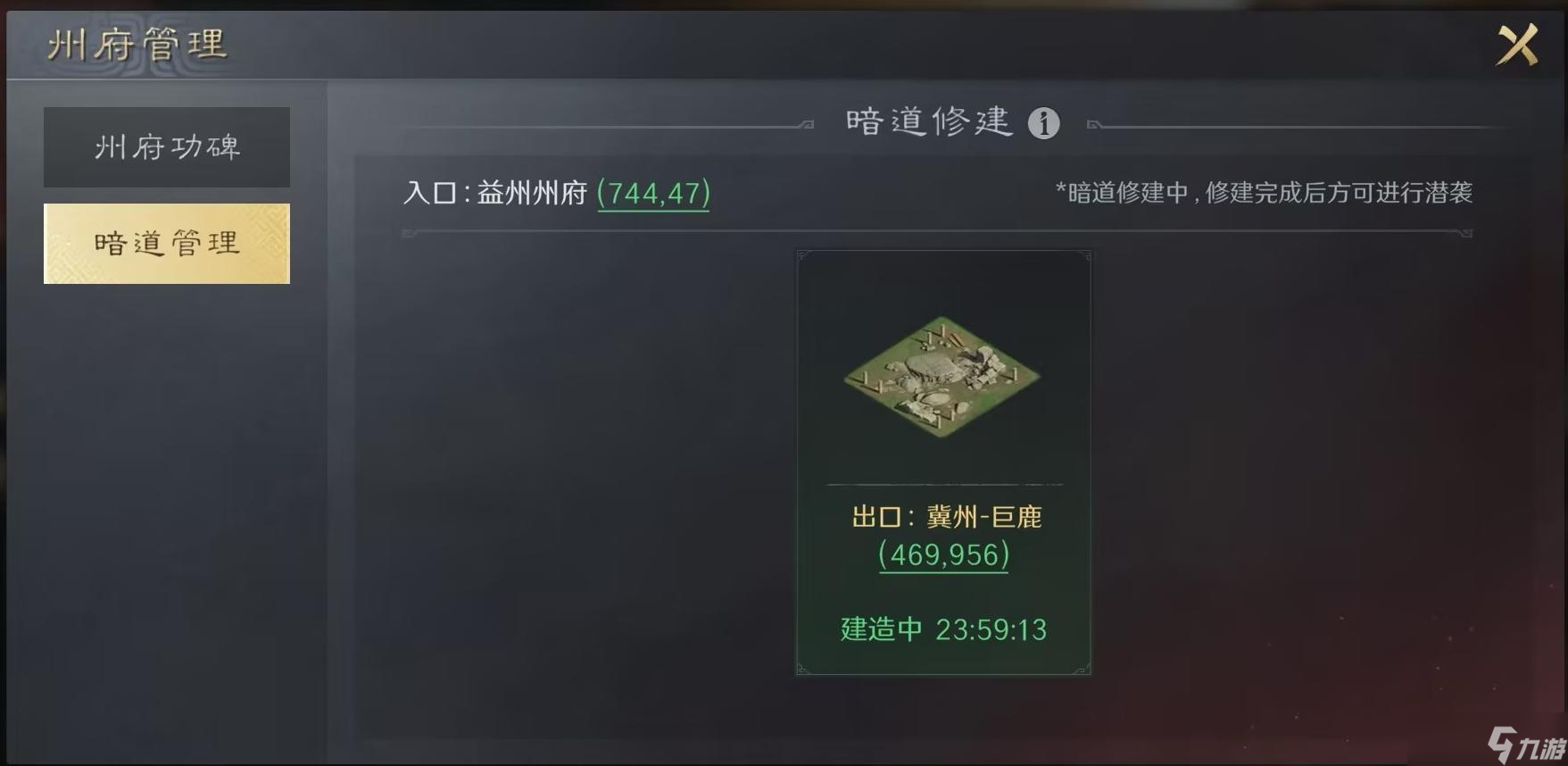 三国：谋定天下S3赛季丨暗道潜袭玩法登场！一起来看详细规则解读