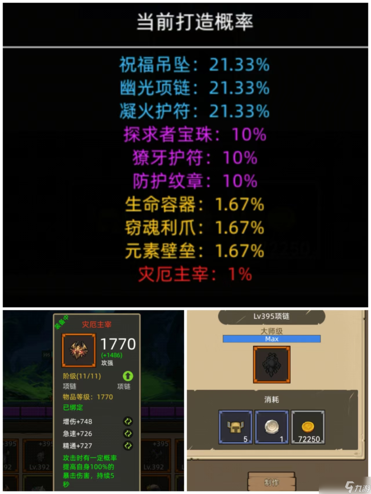 异世界勇者395版本资源需求小计